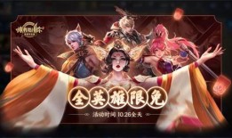 王者荣耀皮肤限免最新爆料,揭秘最新皮肤限免爆料，热门英雄皮肤免费领！